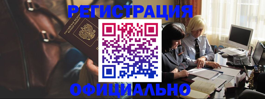 регистрация для школы в Юрге